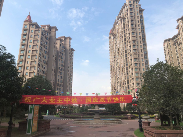 凱悅國(guó)際