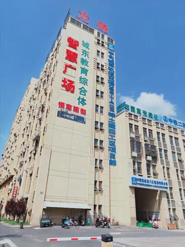 智慧廣場